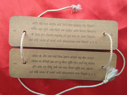 Hanuman Chalisa- Goswami Tulasidas (Hindi in its Original Style) Exclusive Ancient Palm Leaf Manuscript Format For Gift , Hymns, Daily Chant