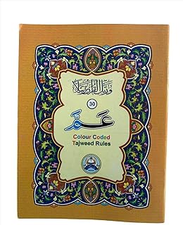 amma para with color code tajweed rules (large size) green cover