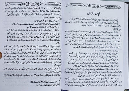Al Hadeeqatun nadiya sharah tareeqat ul muhammadia Urdu 4 volume set
