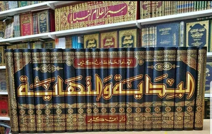 Bidayah Wa-Al-Nihayah (21 vol) البداية والنهاية -Language: Arabic