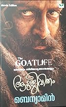 Aatujeevitham Movie Edition