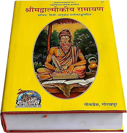 Complete Valmiki Ramayana (Code 77)