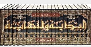 bidaya wa-al-nihaya (20 vol in 11 books)