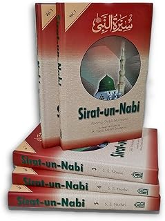 sirat un nabi - the life of the prophet - 5 vol set