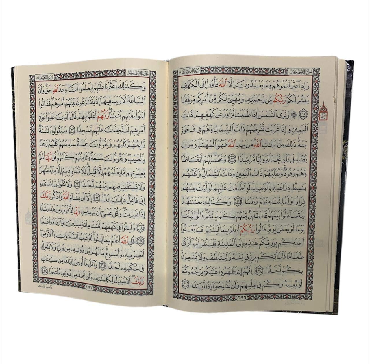 Kaaba Cover Quran (Usmani Mushaf)