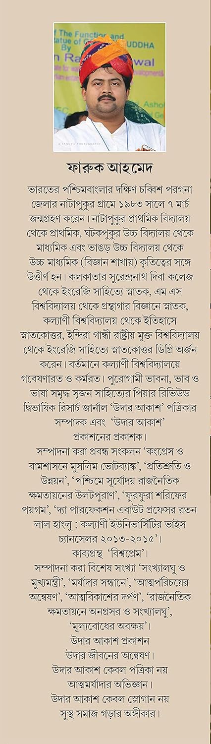 বাঙালির অস্তিত্ব রক্ষার সংগ্রাম || Bangalir Astitwa Rakshar Sangram || A struggle for the existence of the Bengalee