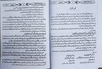 Al Hadeeqatun nadiya sharah tareeqat ul muhammadia Urdu 4 volume set