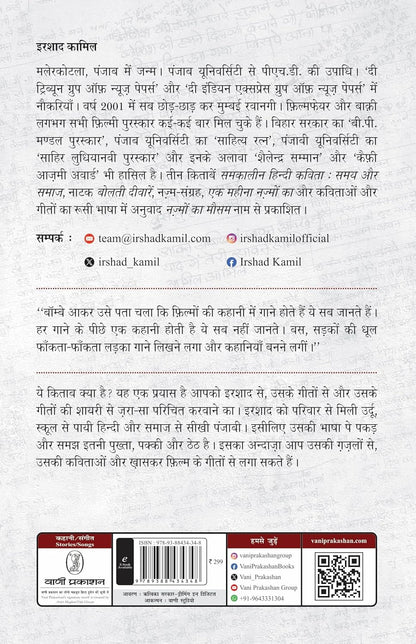 Kaali Aurat Ka Khwab