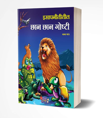 Isapniti Book in Marathi, Story Books Combo Pack for Kids, Children Literature, Moral stories