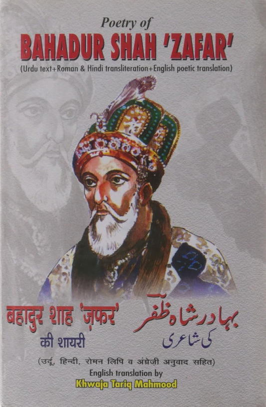Poetry of Bahadur Shah Zafar