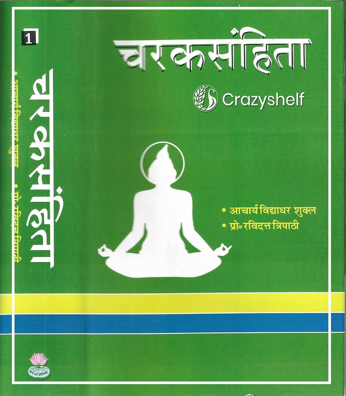 Charak Samhita Vol.I