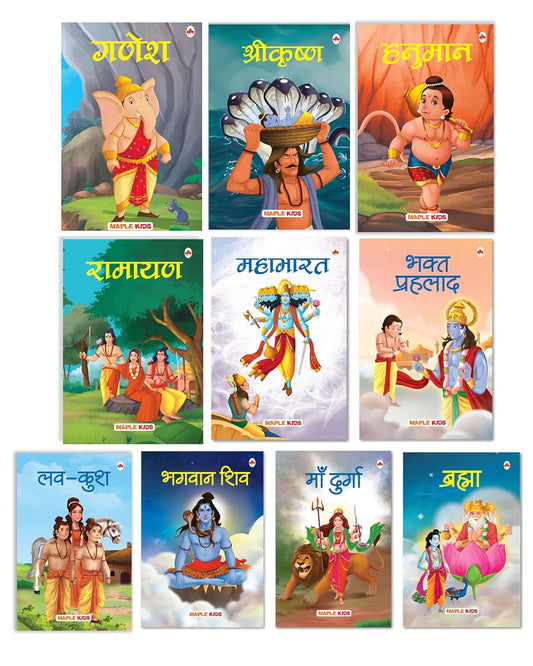 Mythology Tales (Hindi) - Mahabharata, Krishna, Hanuman, Ganesha, Ramayana, Brahma, Shiva, Bhakta Prahlad, Luv-Kush, Durga - for Children (Illustrated) (Set of 10 Books)