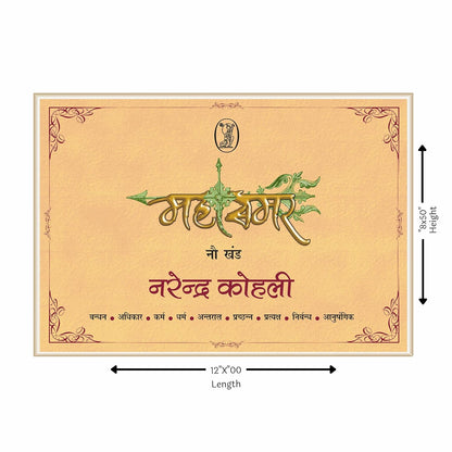 Mahasamar 1 to 9 Volume Set (Box Edition)