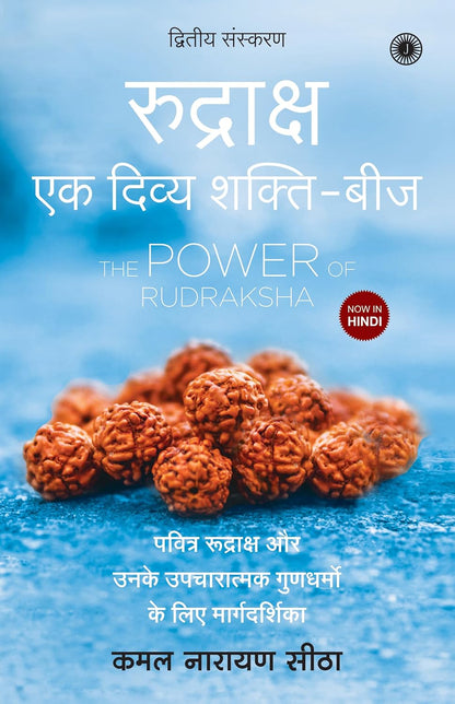 The Power Of Rudraksha (Hindi)