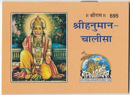 Hanuman Chalisa-GitaPress Hindi