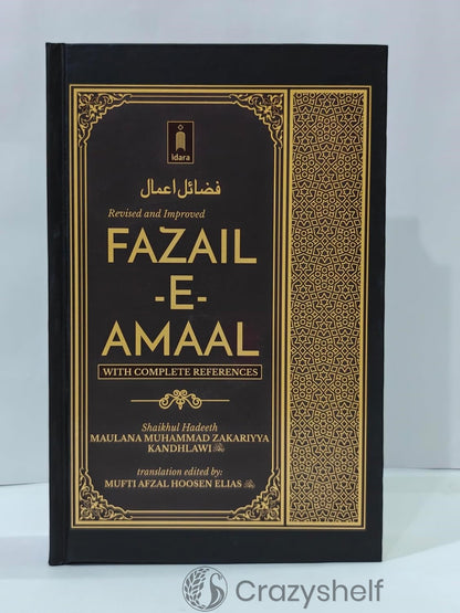 Fazail E Amaal Vol-1
