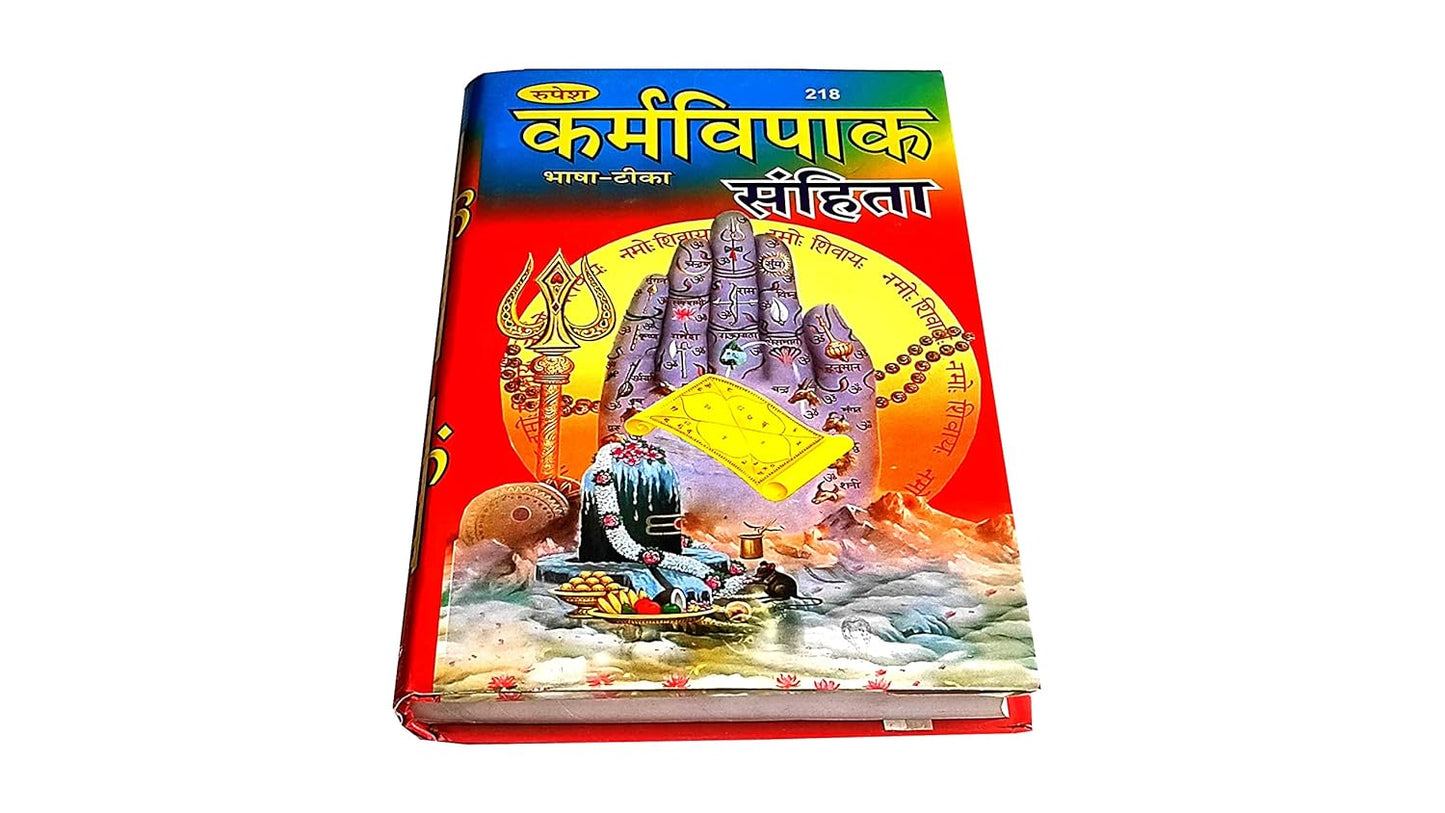 Karma Vipaka Samhita in Sanskrit and Hindi