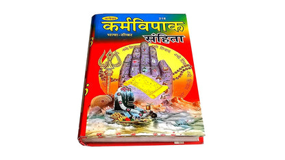 Karma Vipaka Samhita in Sanskrit and Hindi