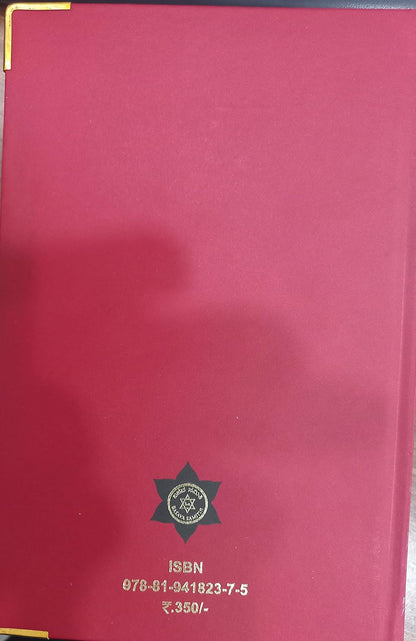 Vachana (Kannada): A Collection of Shivasharanas' Vachanas