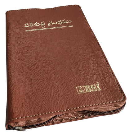 Telugu (O.V.) 2021 Bible Cut Thumb Index/ZIP Compact Contains Old and New Testament BSI