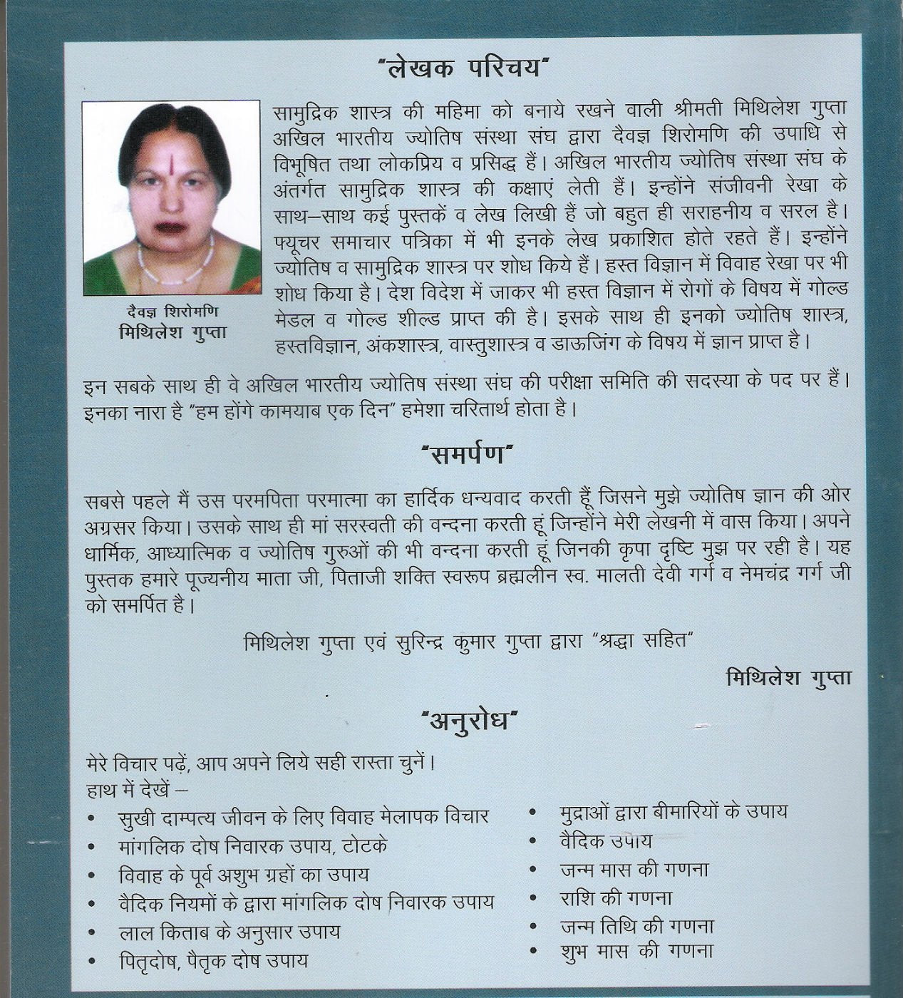 Samudrik Shastra