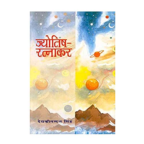 Jyotish Ratnakar By Motilal Banarsidass Publications