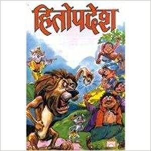 Hitopdesh  ( हितोपदेश ) By Manoj Publication