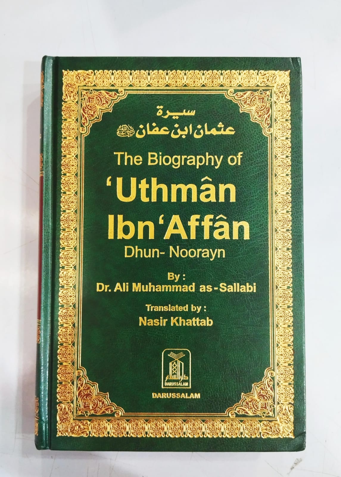 The Biography Of Uthman Ibn Affan