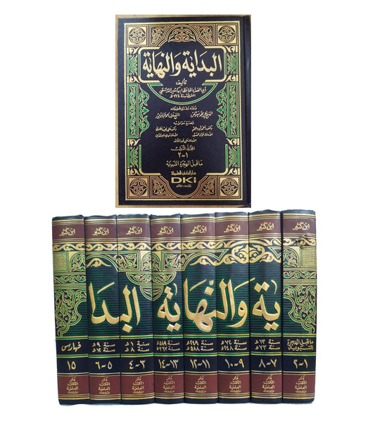 Al-Bidaya wa al-Nihaya (البداية و النهاية) The Beginning and the End, 8 vol. Set-Hardcover-Arabic