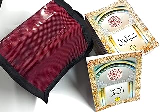 Quran 30 Para Set (Ap) with Pouch Bag - POCKET SIZE, By Allah Subhanahu Wa Ta'ala