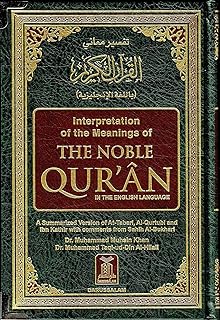 The Noble Quran: Interpretation of the Meanings of the Noble Qur'an in the English Language