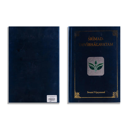 The Srimad Devi bhagavatam (In Two Volumes)