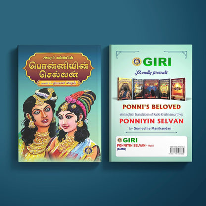 Ponniyin Selvan 5 Volumes Set Pack - Tamil by Kalkai