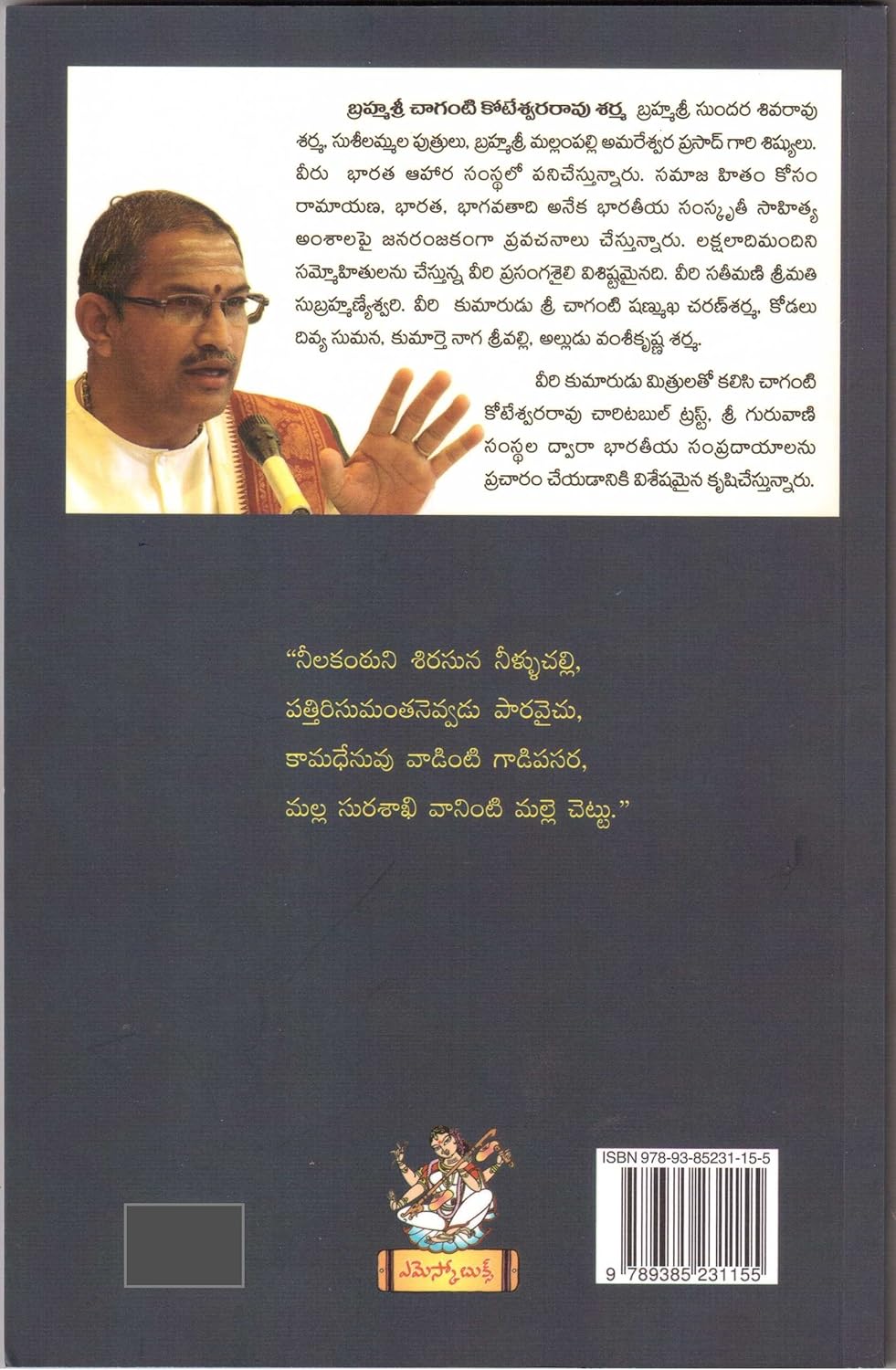 Siva Stotram