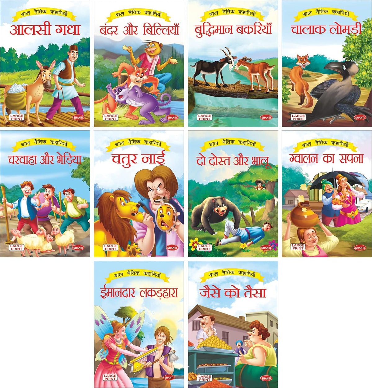 Bal Natik Kahaniyan - Moral Stories In Hindi (Set Of 10 Books With Colourful Pictures)