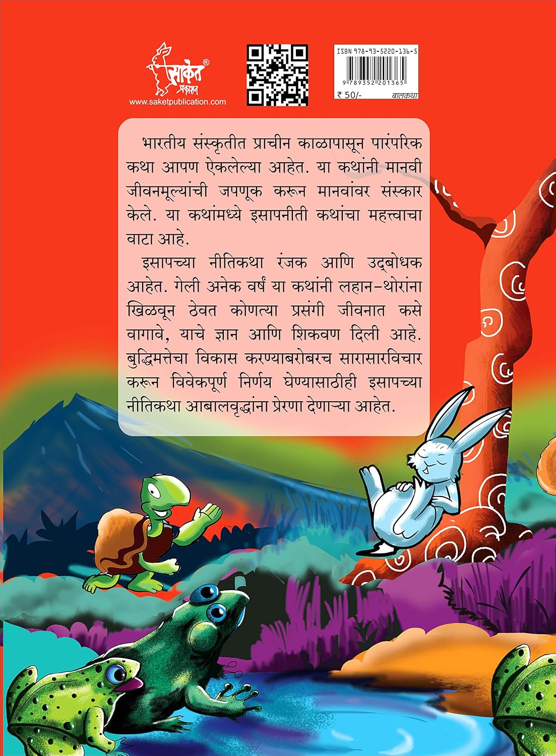 Isapniti Book in Marathi, Story Books Combo Pack for Kids, Children Literature, Moral stories