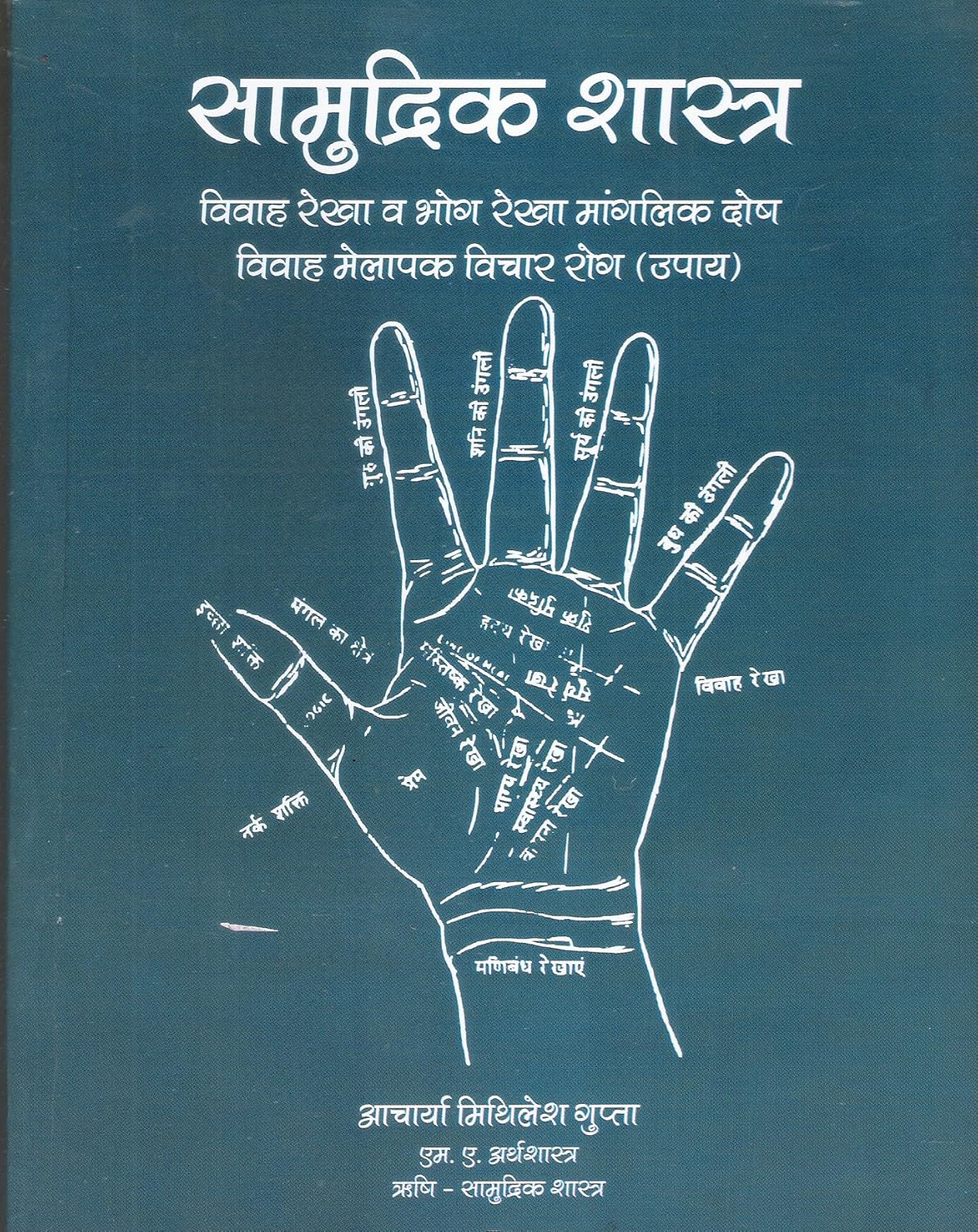 Samudrik Shastra