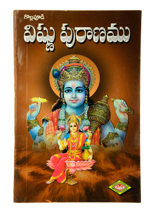 Vishnu Puranam (Telugu)
