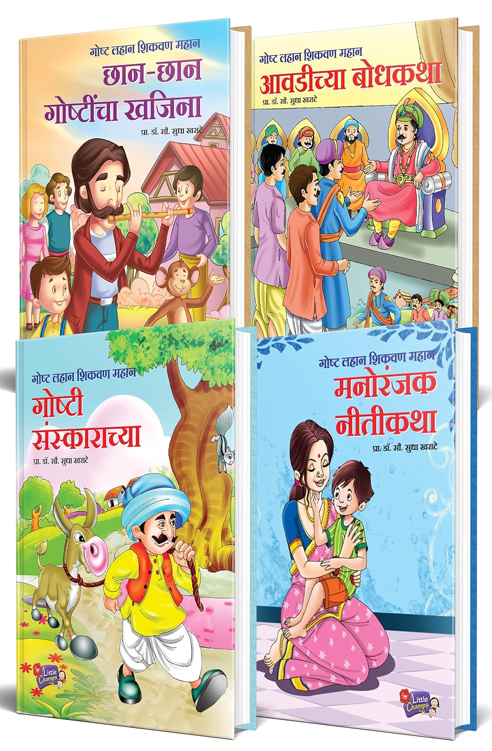Chhan Chhan Bodhkatha Goshti, Marathi Story Books Combo Set Pack for Kids, Children Moral Stories Book
