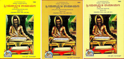 Shrimad Valmikiya Ramayan (Kannada) Part 1, 2 & 3 (Code 1964, 1965 & 1969)