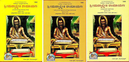 Shrimad Valmikiya Ramayan (Kannada) Part 1, 2 & 3 (Code 1964, 1965 & 1969)