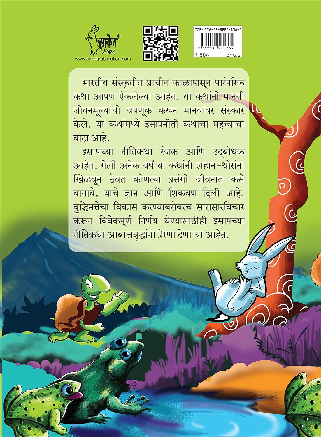 Isapniti Book in Marathi, Story Books Combo Pack for Kids, Children Literature, Moral stories