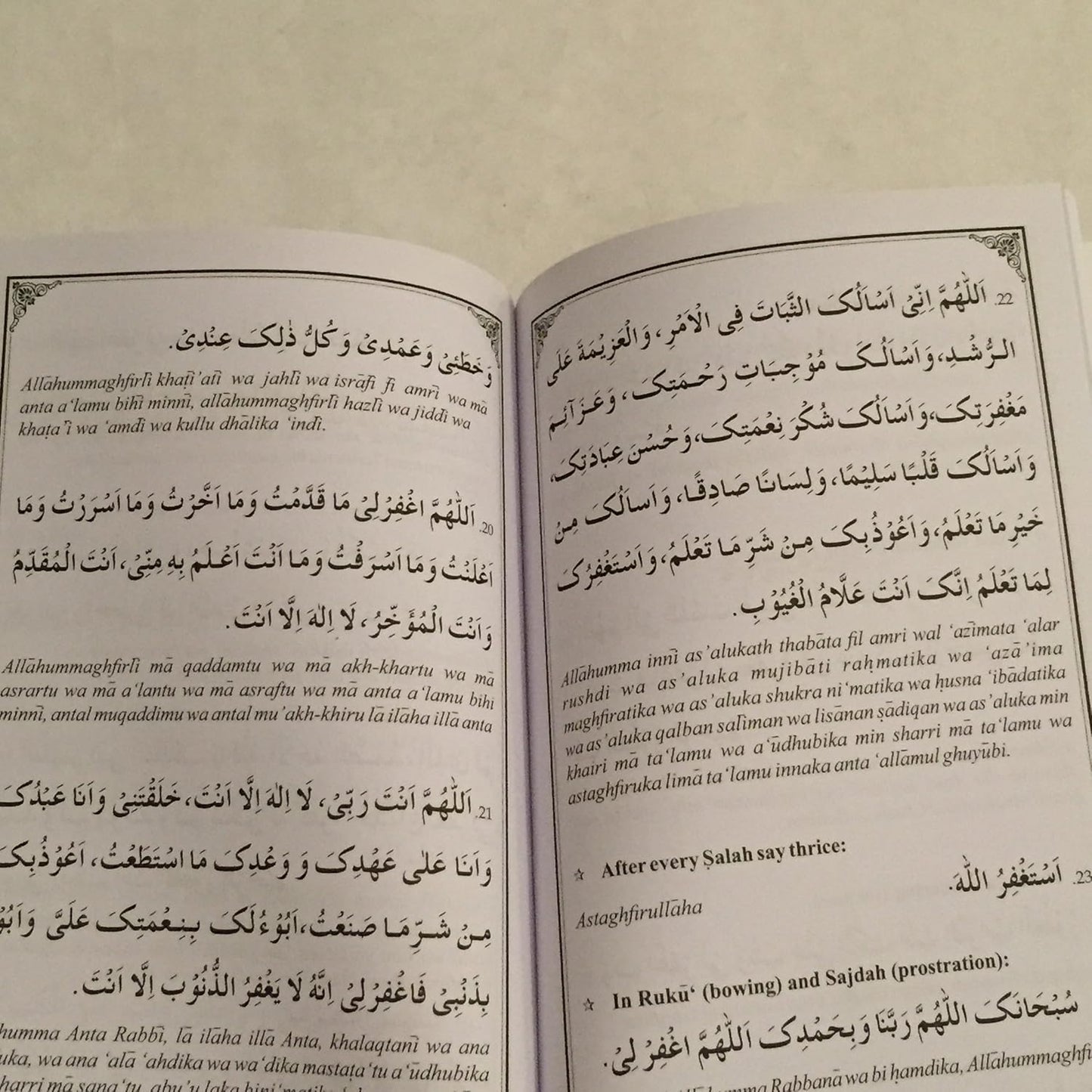 Wa Iyyaka Nasta'in - Supplications for morning evening and protection