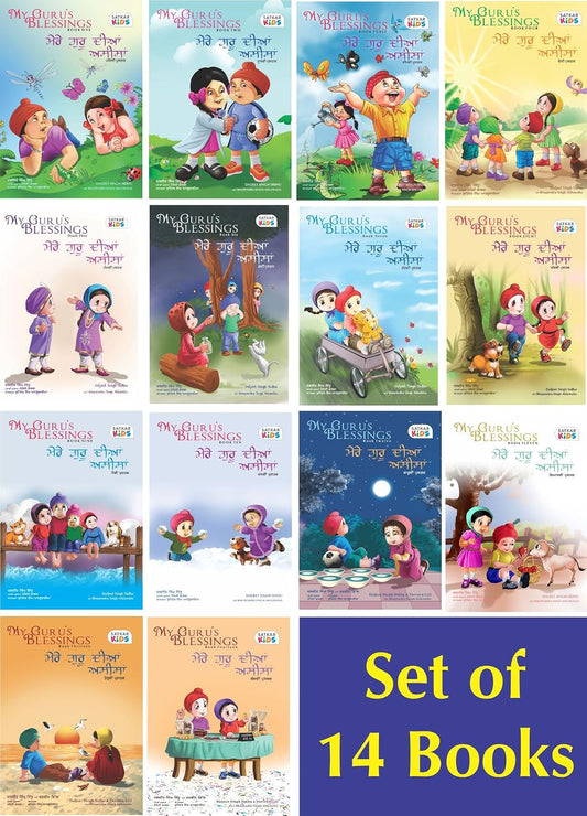 My Gurus Blessings Volume 1 to Volume 14 - Set of 14 Books