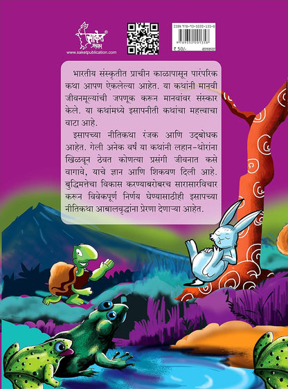 Isapniti Book in Marathi, Story Books Combo Pack for Kids, Children Literature, Moral stories