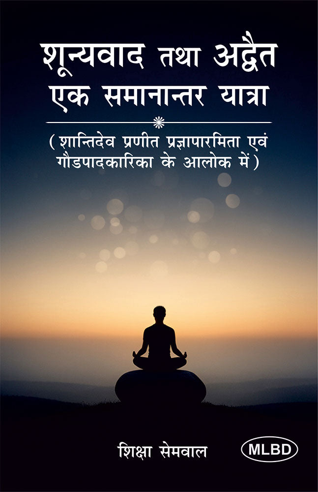 शून्यवाद तथा अद्वैत एक समानान्तर यात्रा: शान्तिदेव प्रणीत प्रज्ञापारमिता एवं गौडपादकारिका के आलोक में