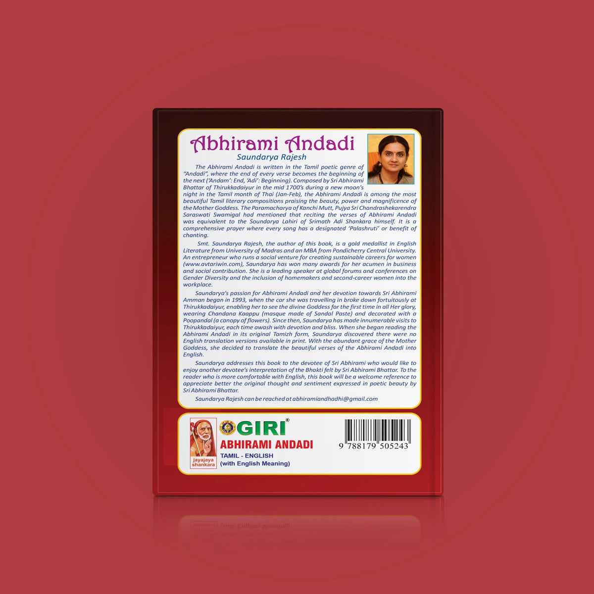 Abhirami Andadi - Tamil - English ( With English Meaning )