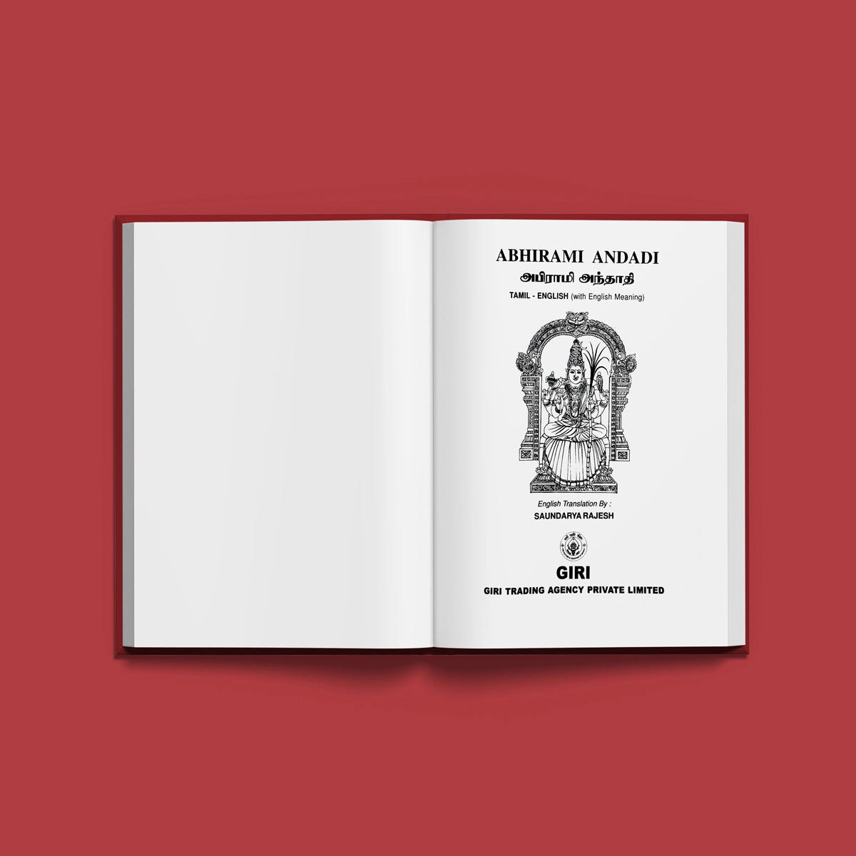 Abhirami Andadi - Tamil - English ( With English Meaning )