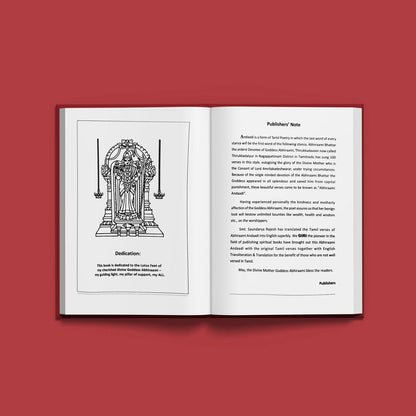 Abhirami Andadi - Tamil - English ( With English Meaning )