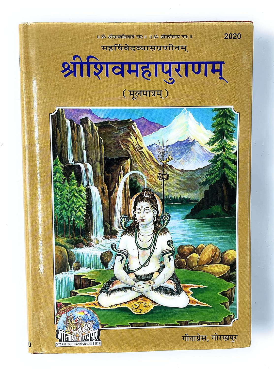 Shri Shiv Mahapuran- Mool matram (Code 2020)